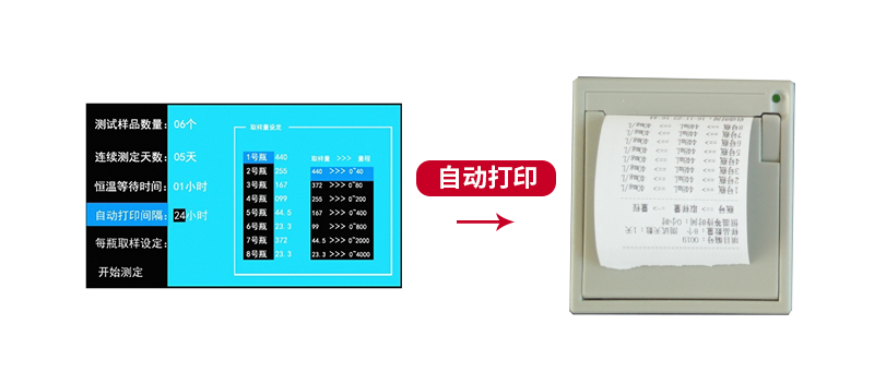 BSR-801型智能BOD测定分析仪(图4)