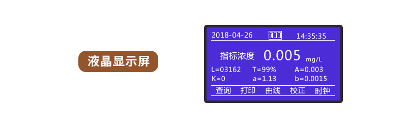 BSR-T系列 COD快速测定仪(图5)