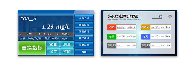BSR-F型便携式水质检测仪(图7)