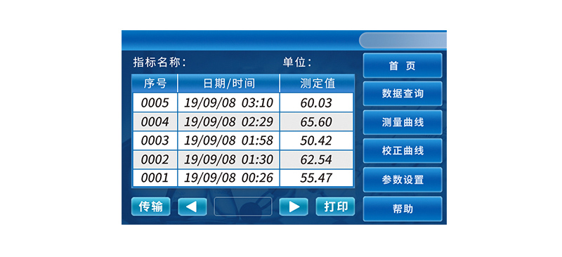 触屏式多参数水质快速测定仪(图15)