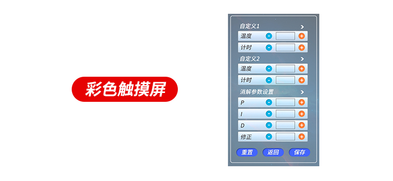 彩色触屏式智能多参数消解仪(图5)